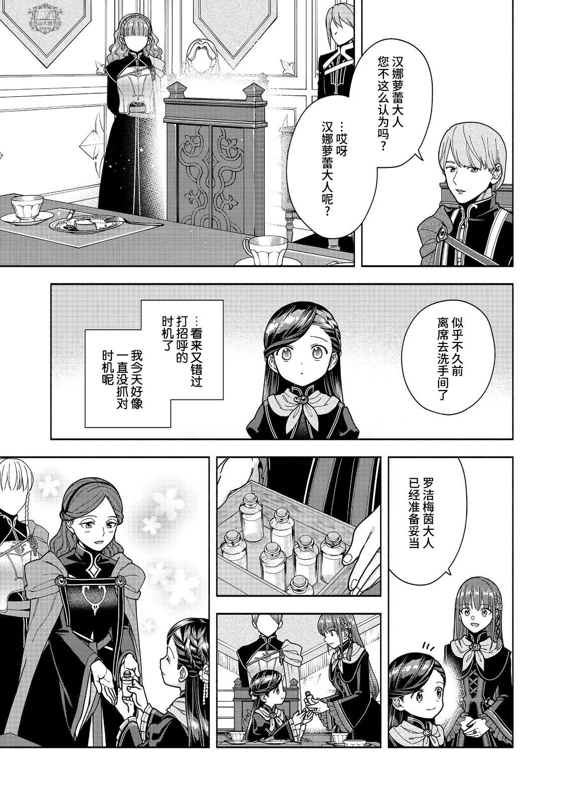 第54话15
