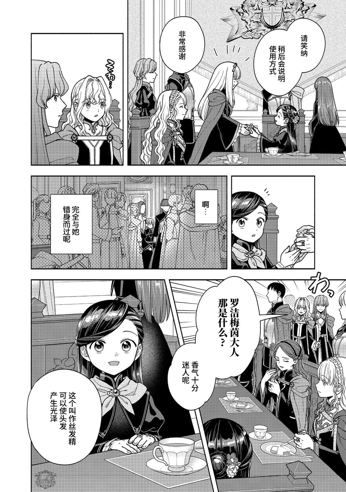 第54话16
