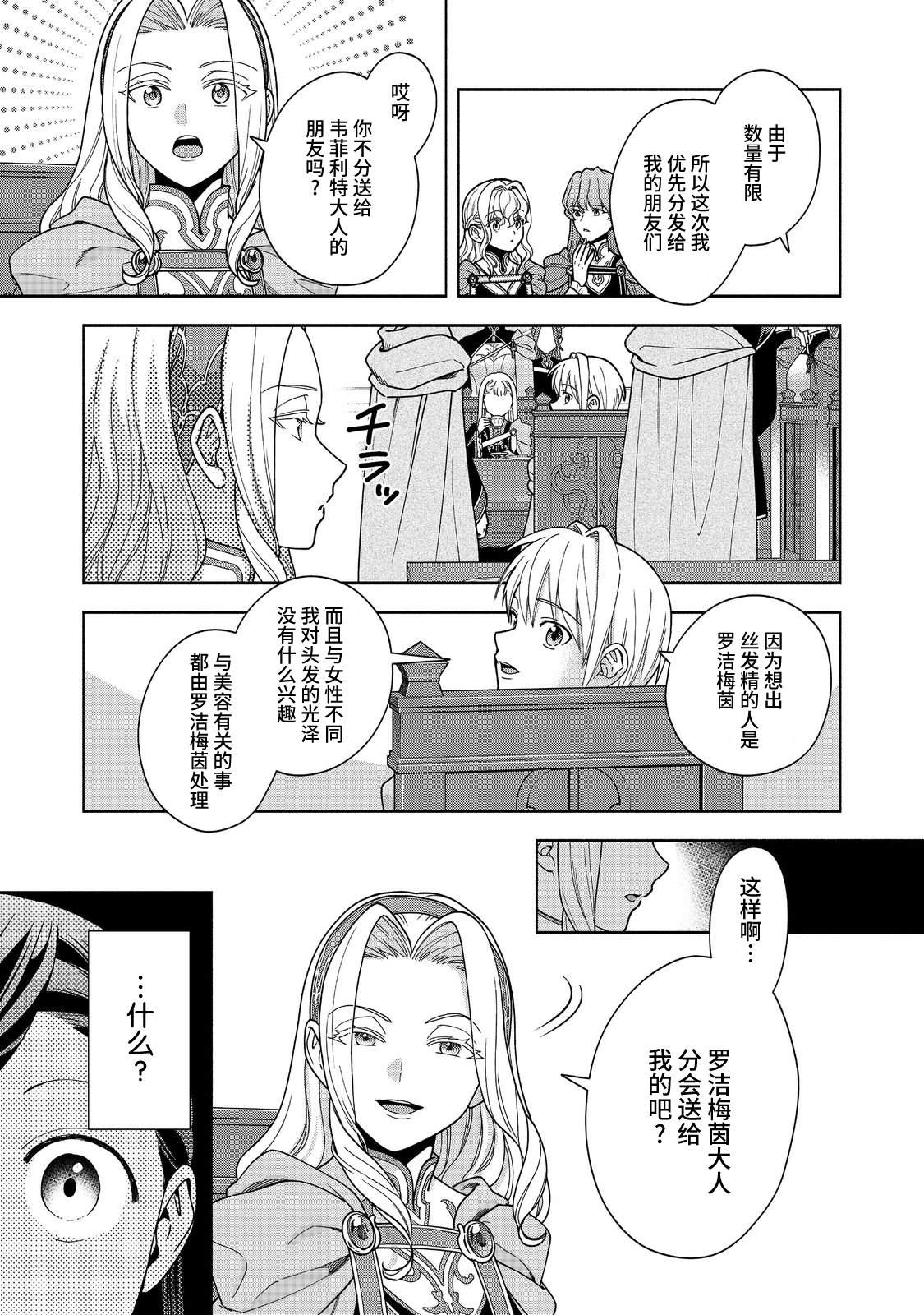 第54话17