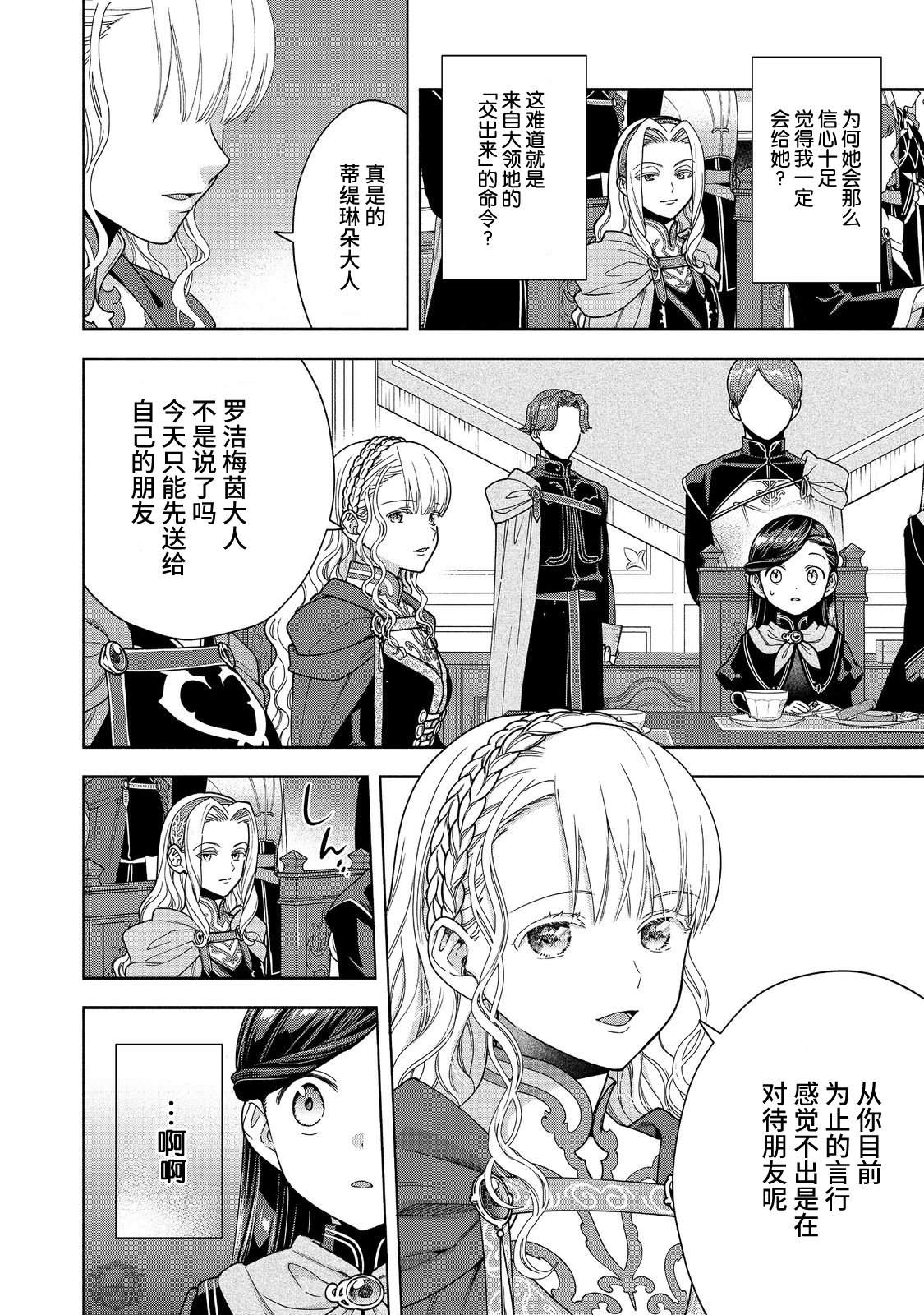 第54话18