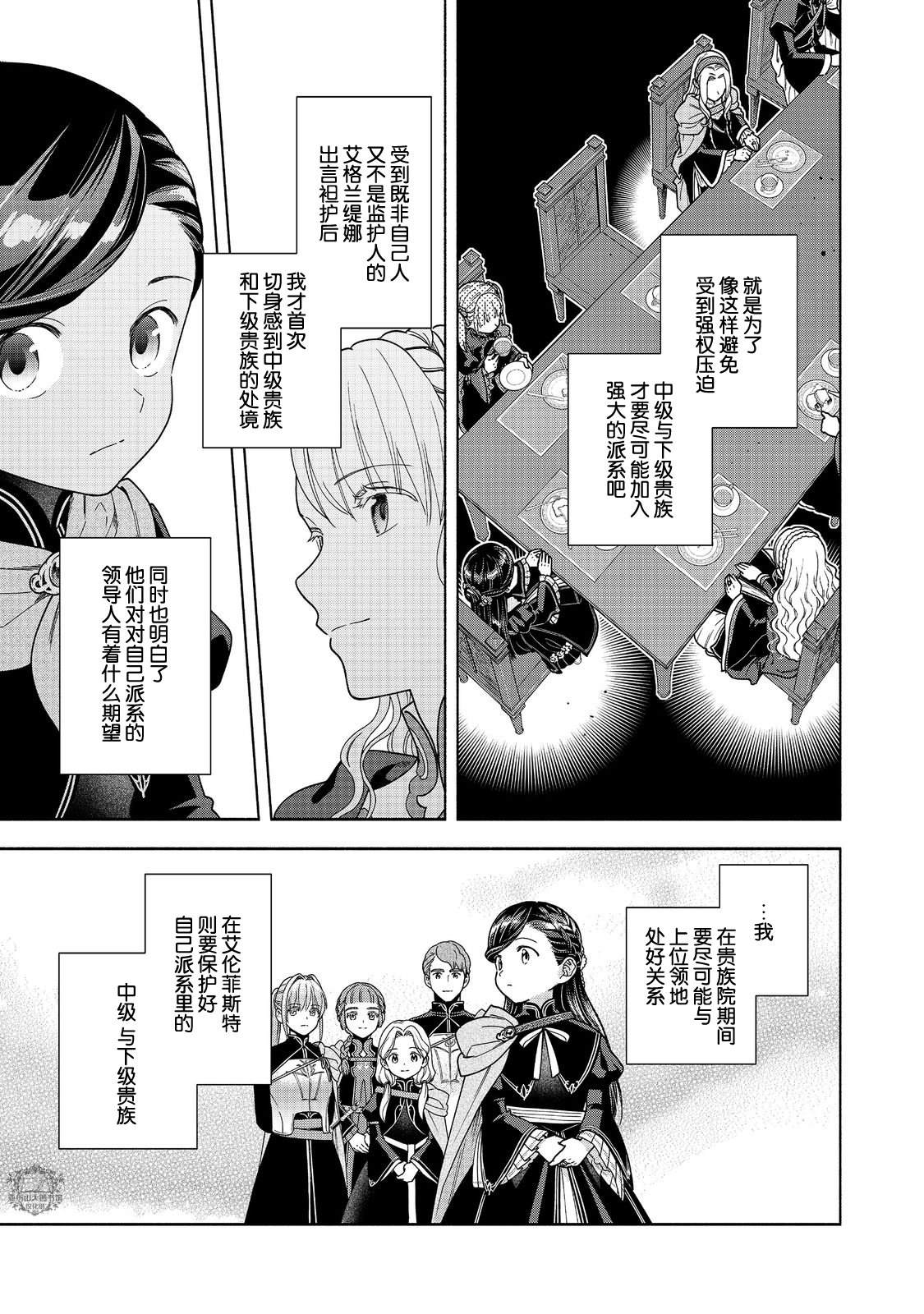 第54话19