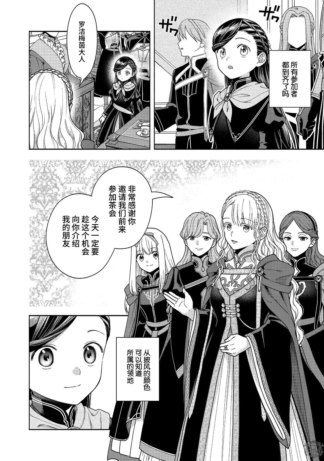 第54话2