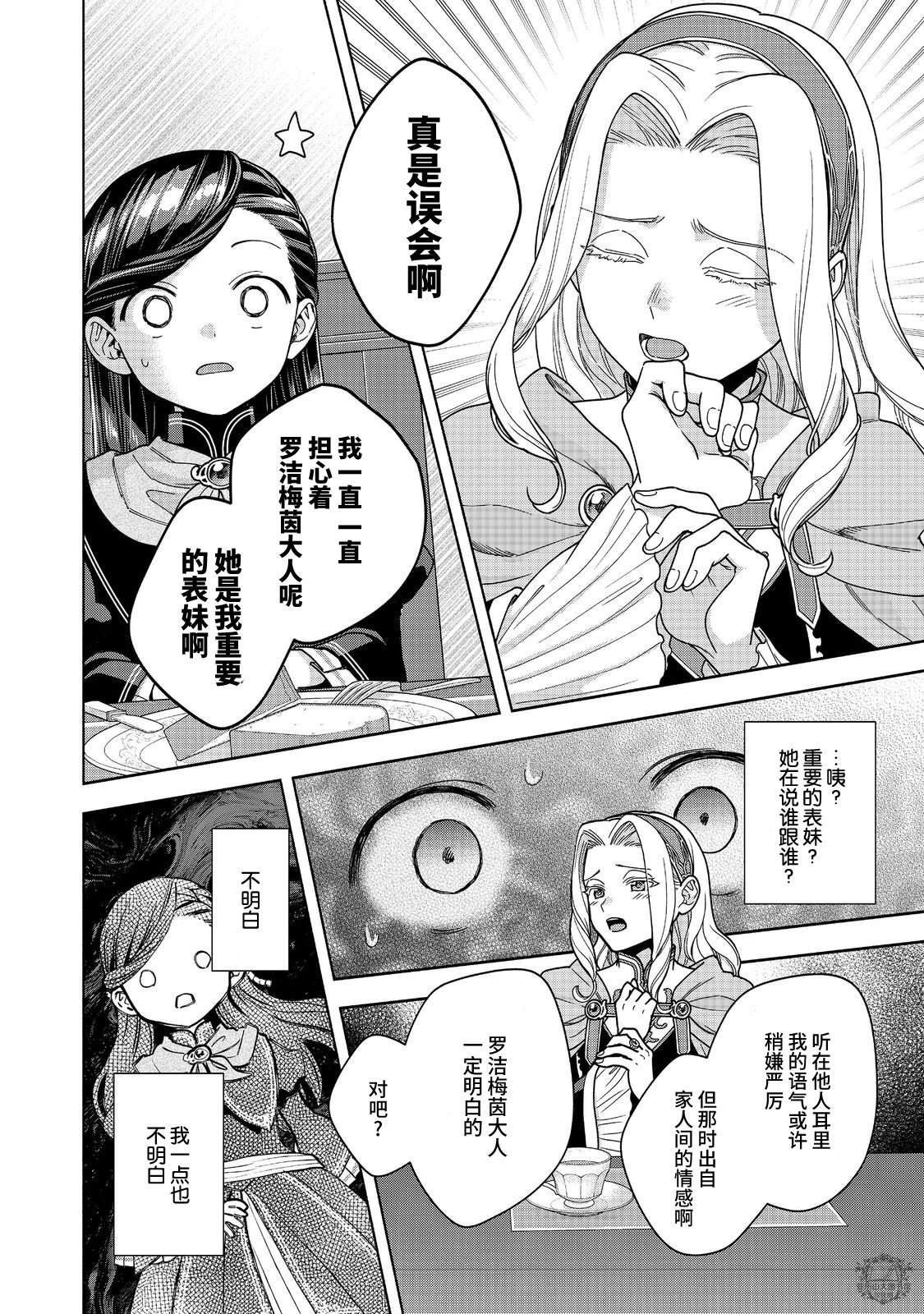 第54话20