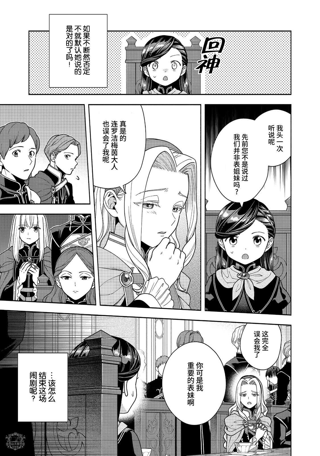 第54话21