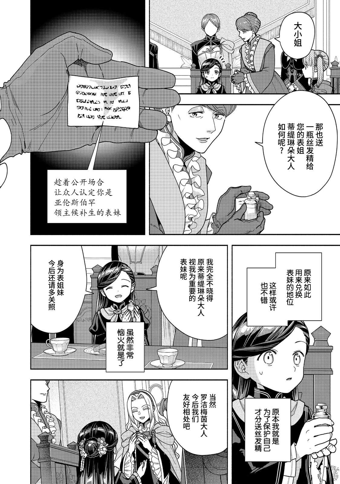第54话22
