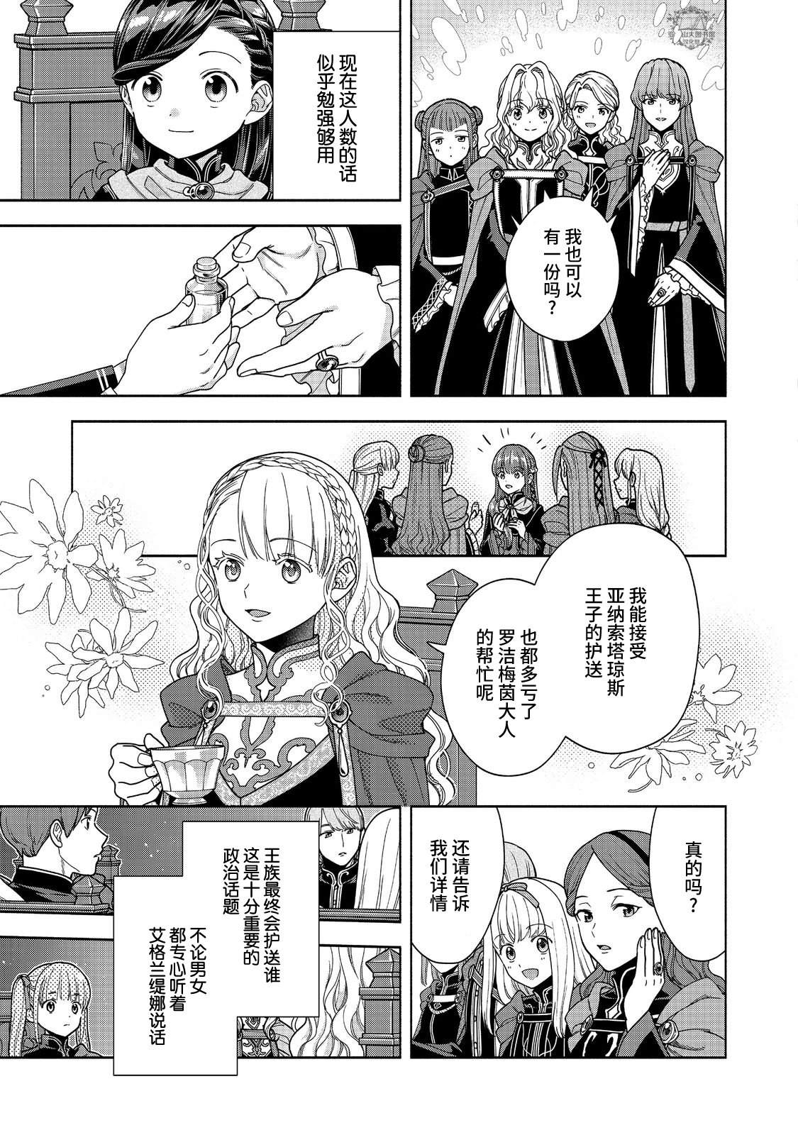 第54话23