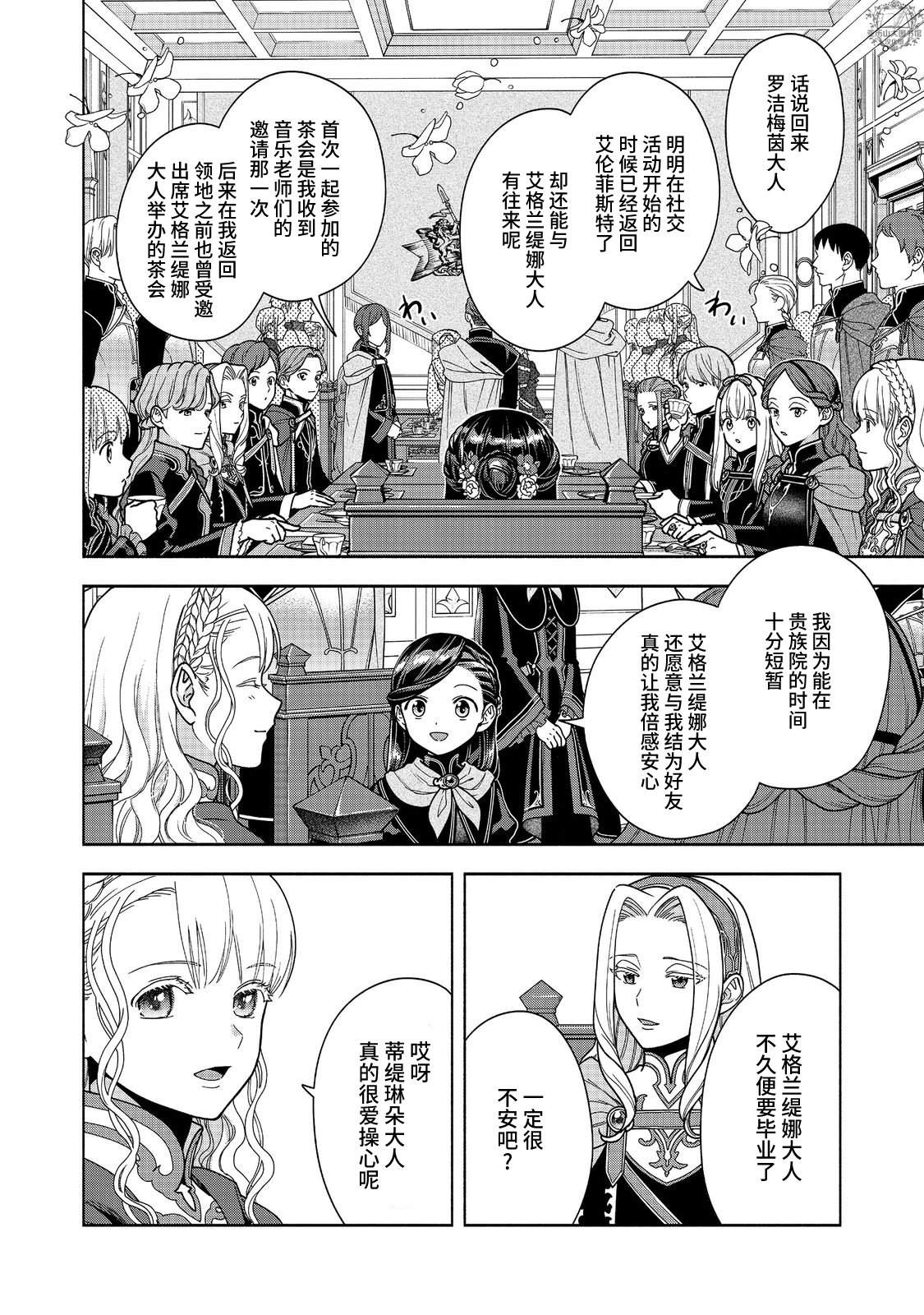 第54话24