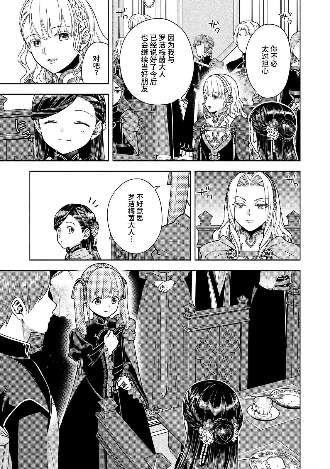 第54话25