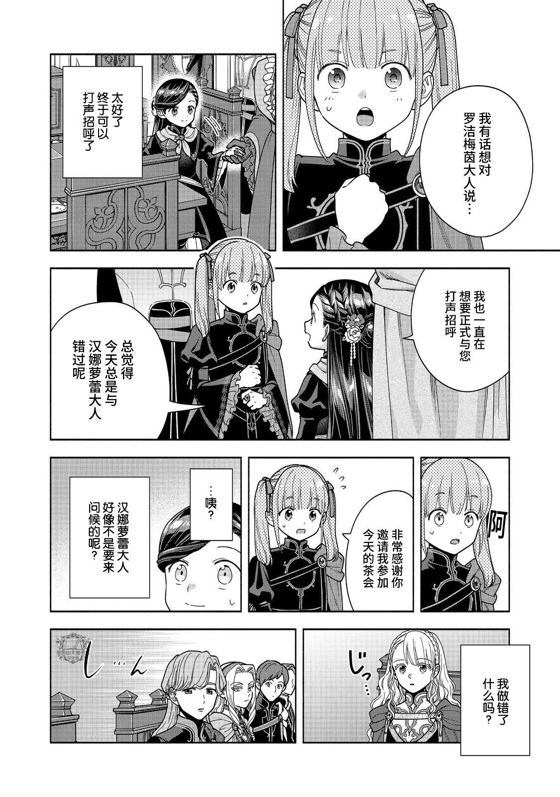 第54话26