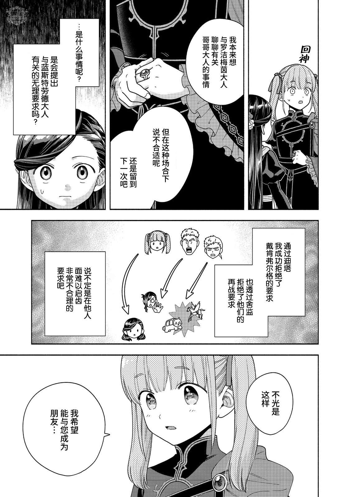 第54话27