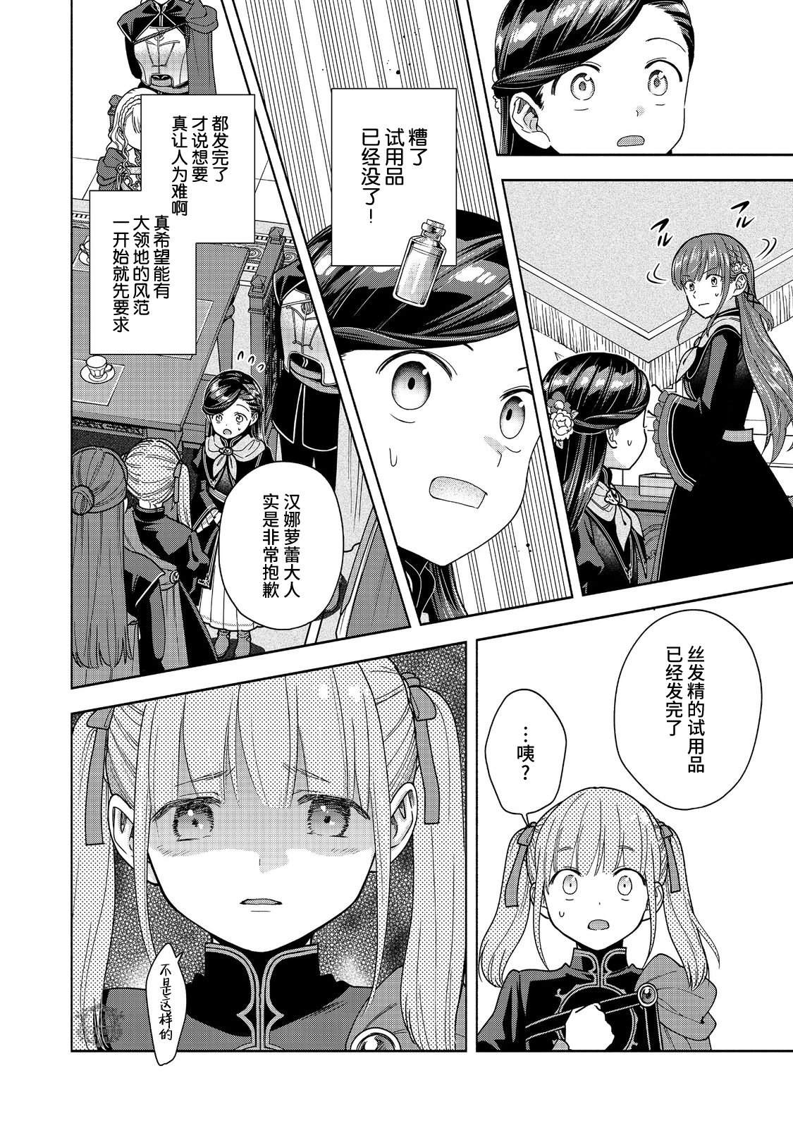 第54话28