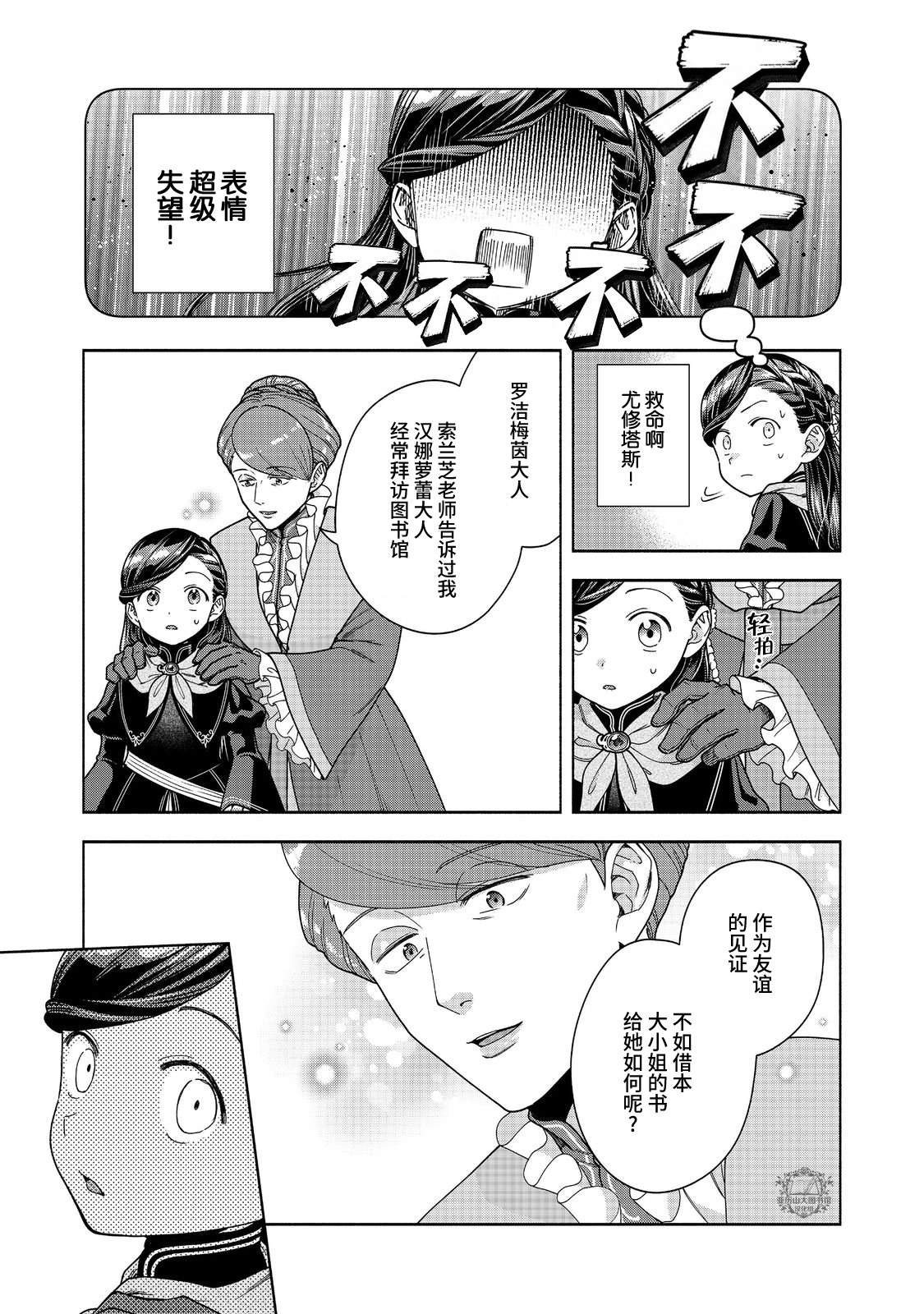 第54话29