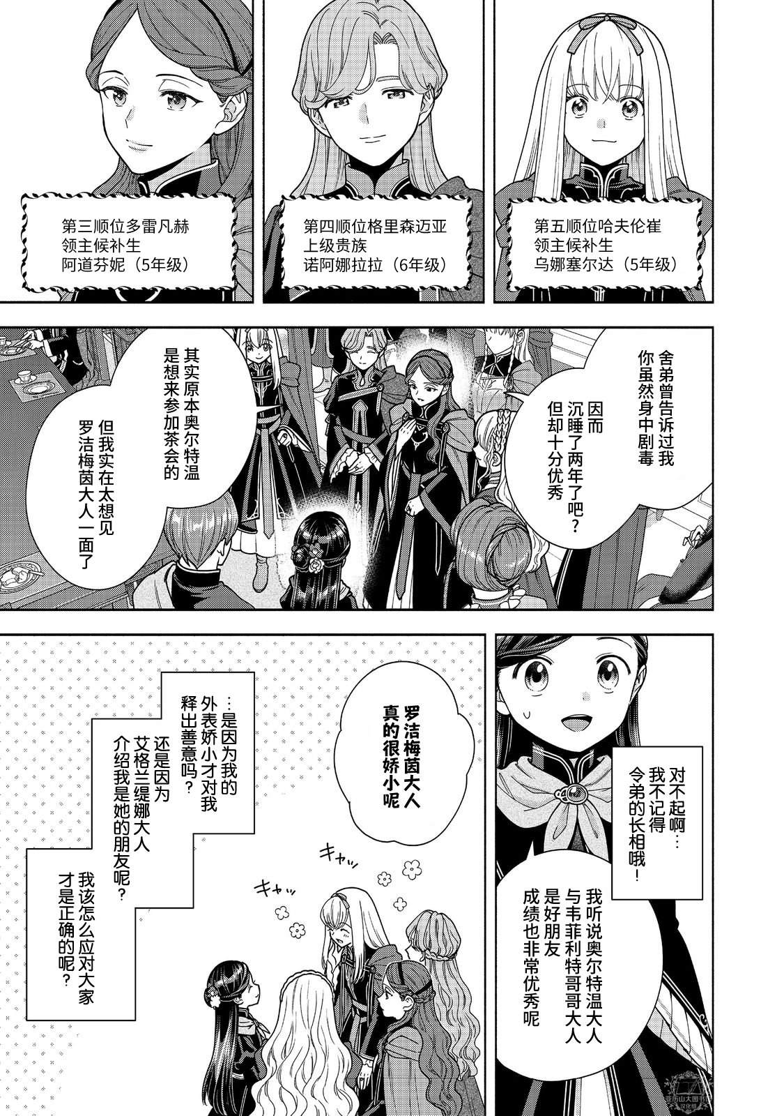 第54话3
