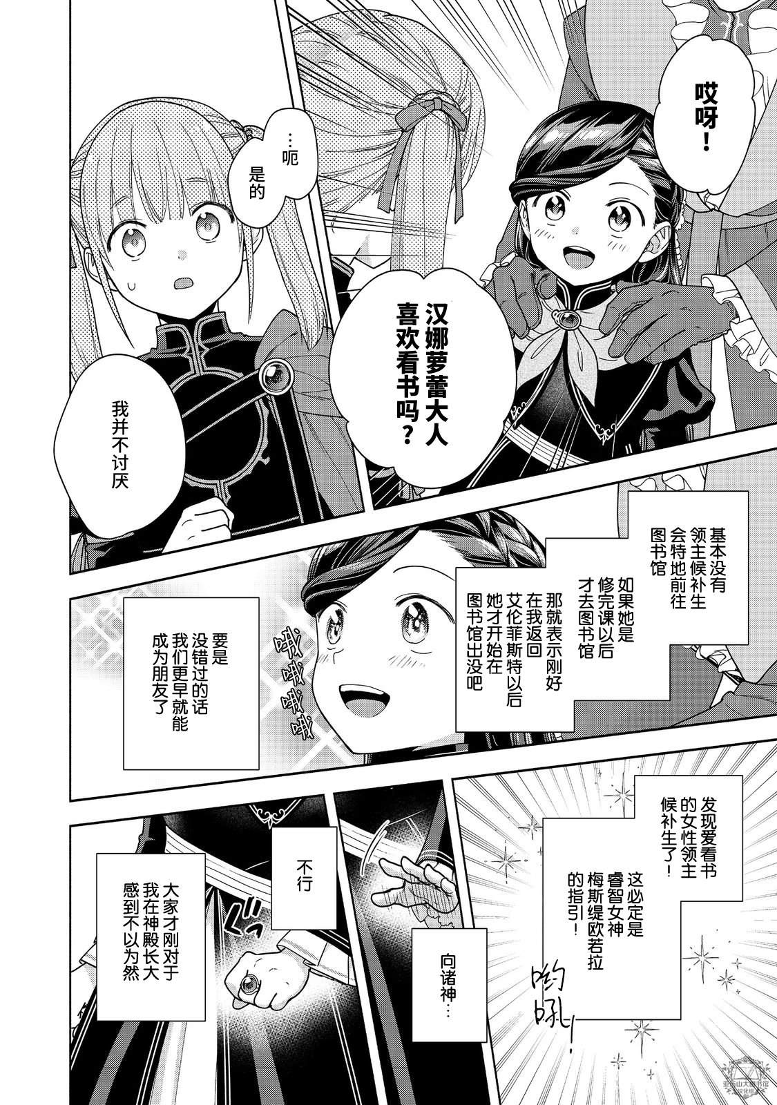 第54话30