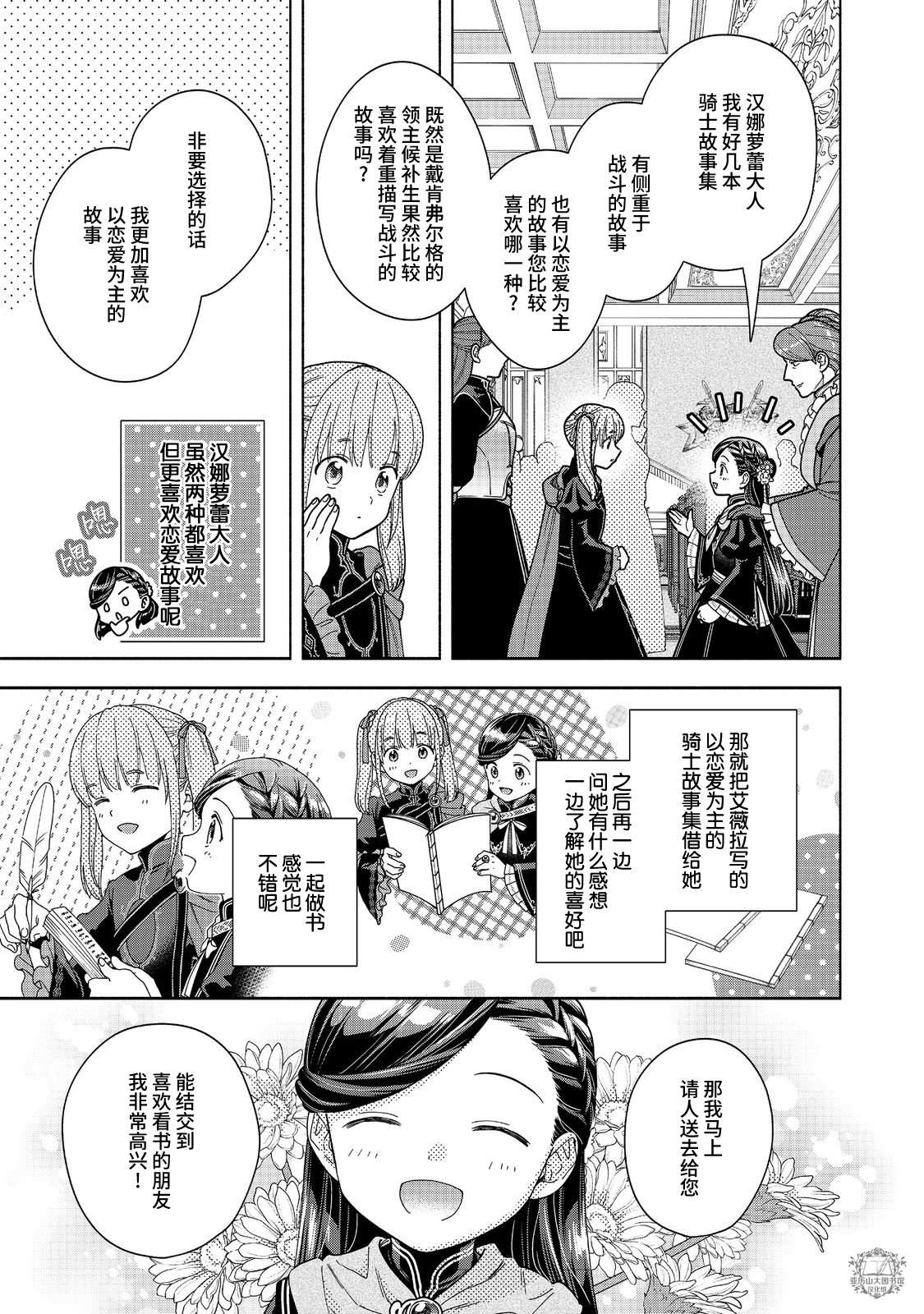 第54话31
