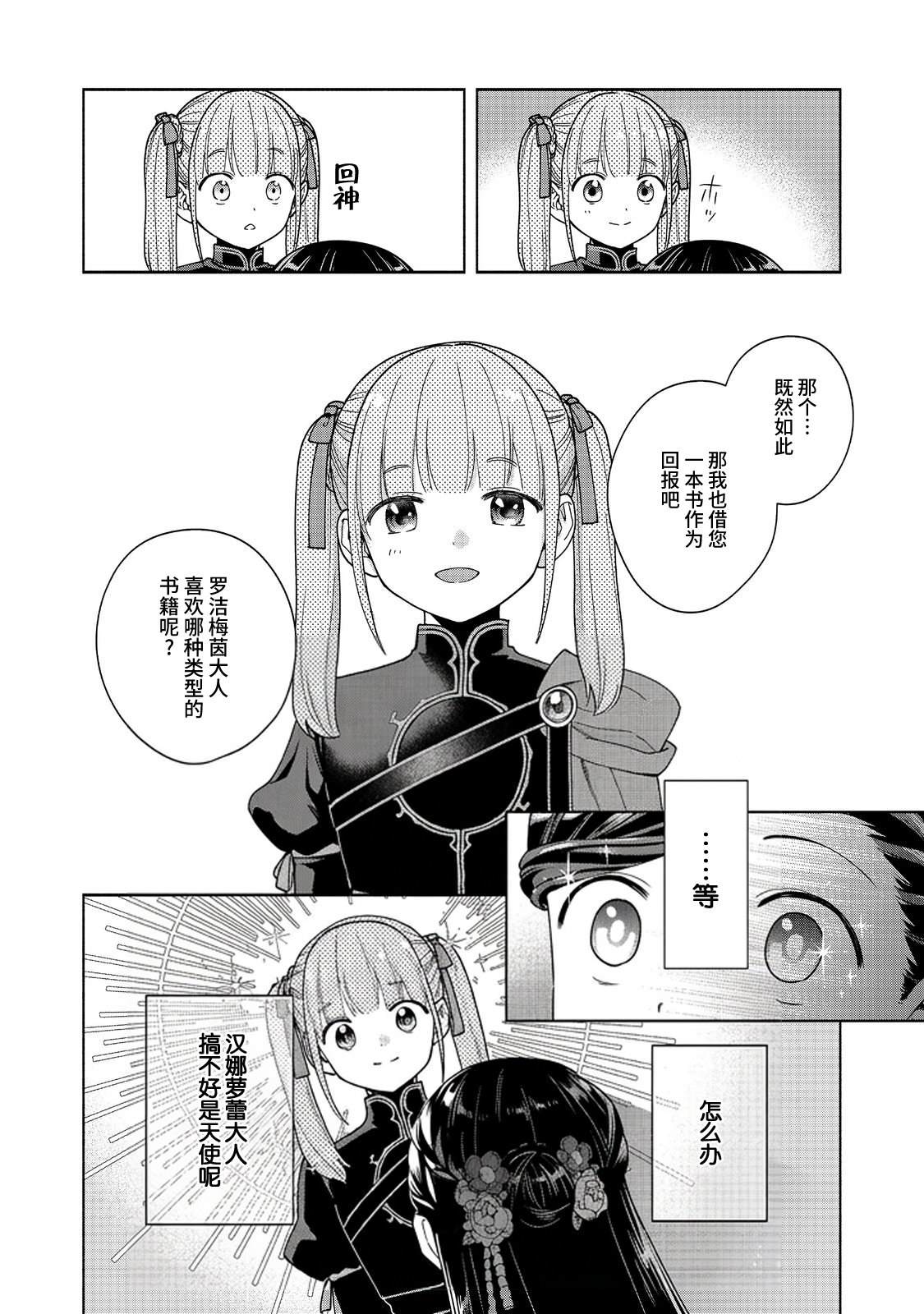 第54话32