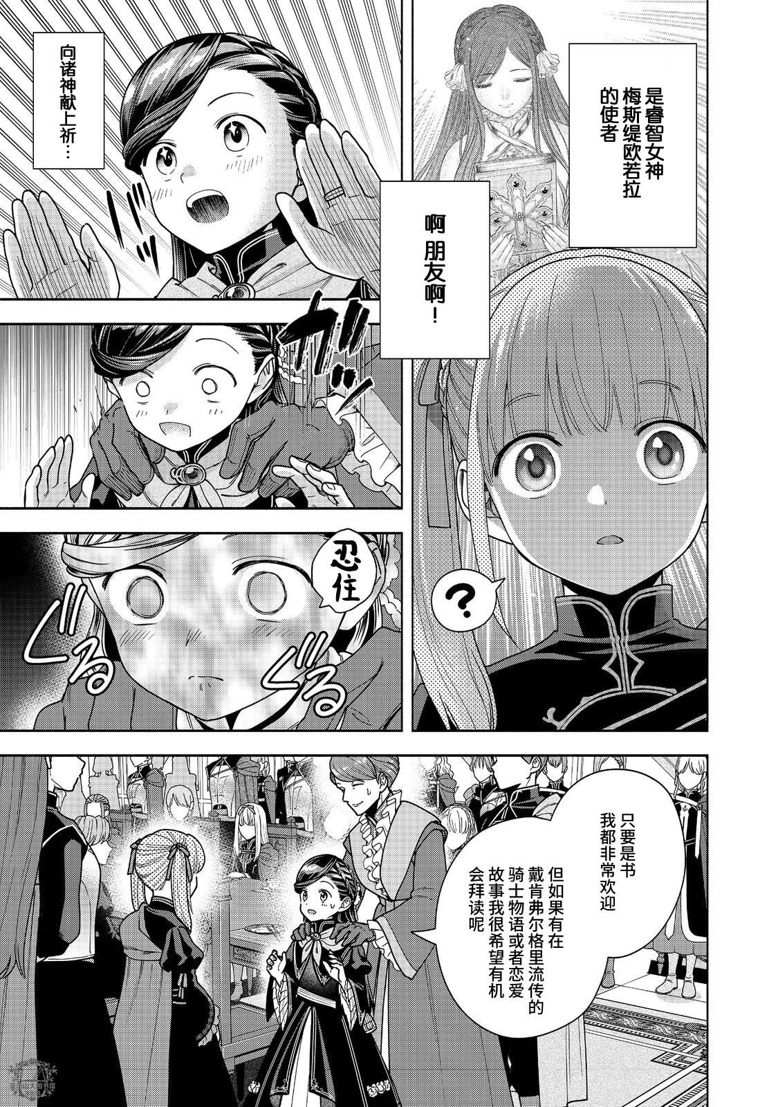 第54话33