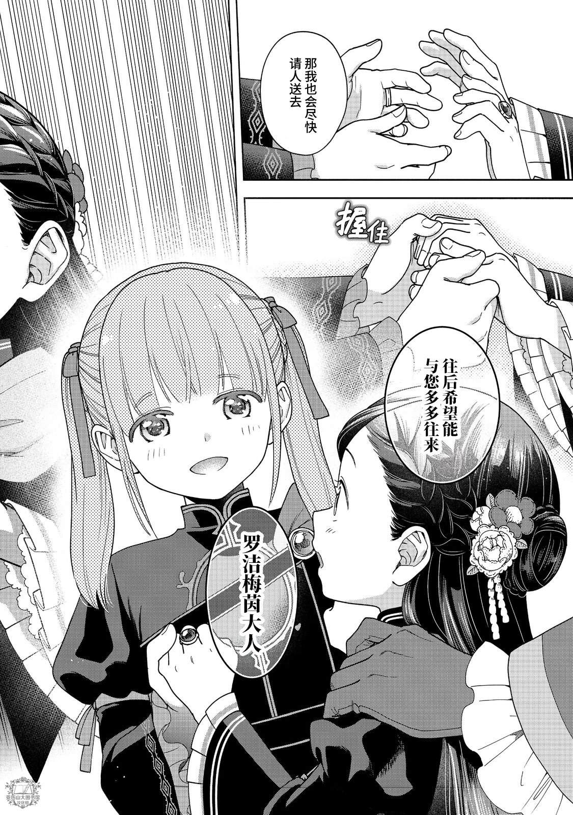 第54话34