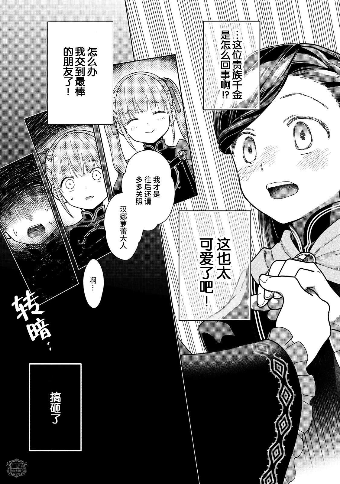 第54话35
