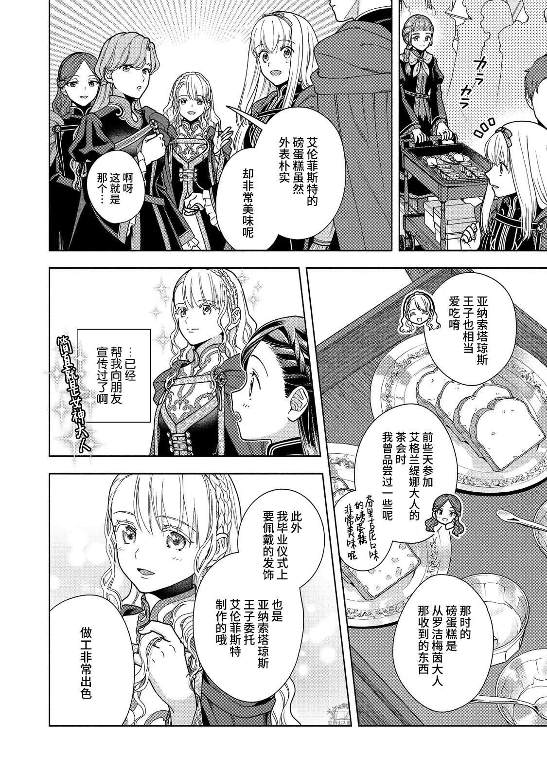 第54话4