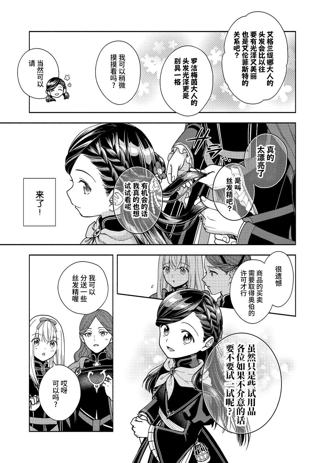 第54话5