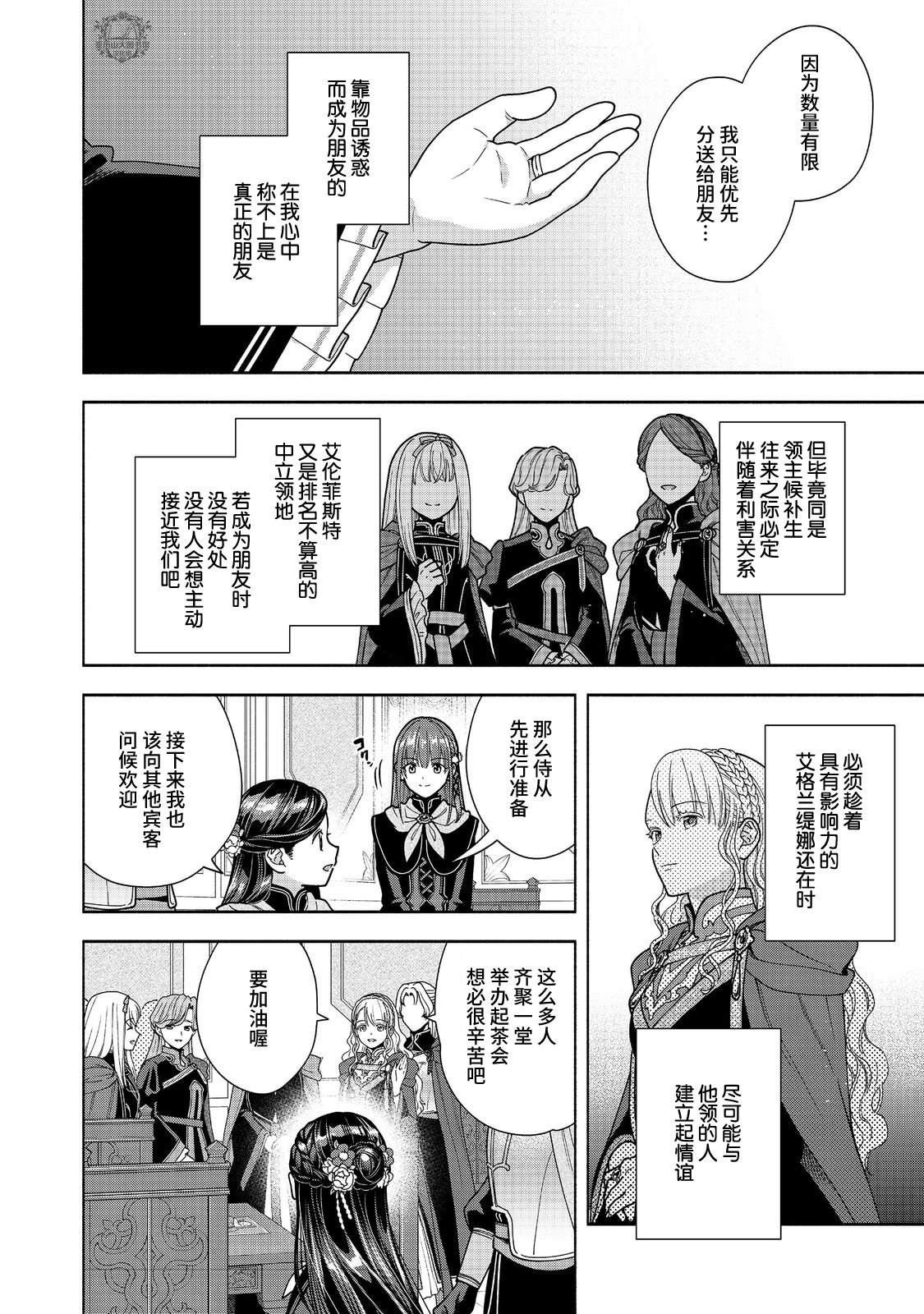 第54话6