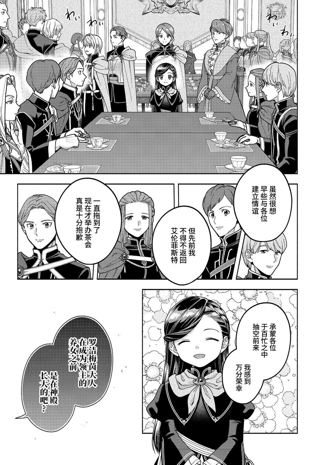 第54话7