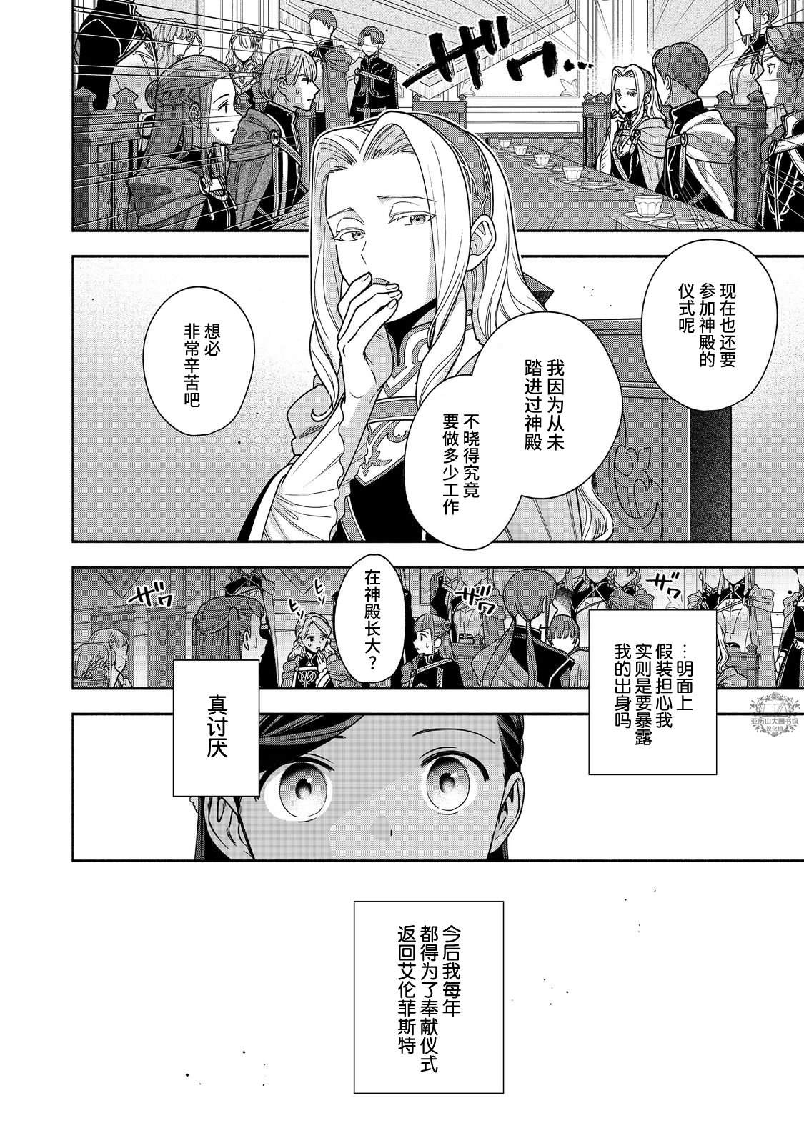 第54话8