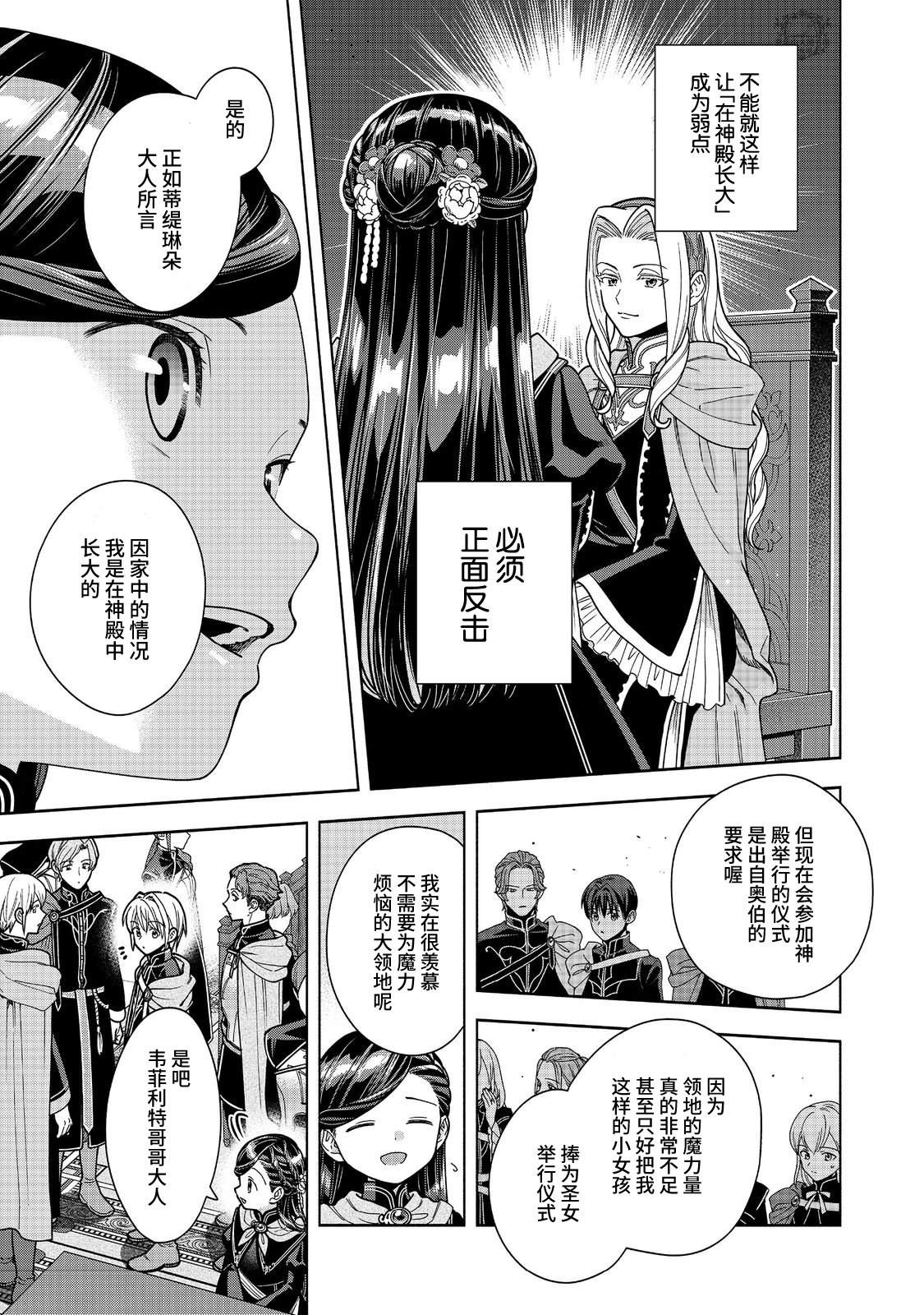 第54话9
