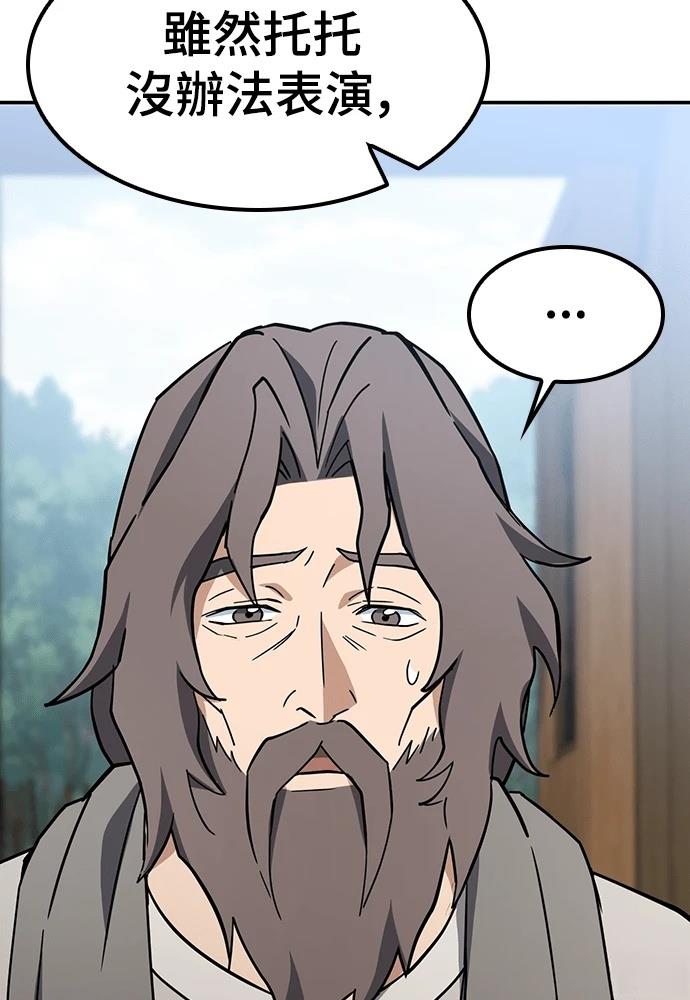 第48话84
