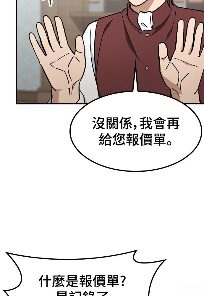 第49话110