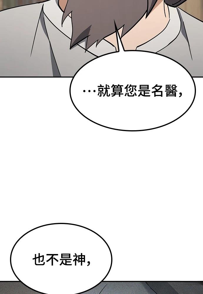 第49话3