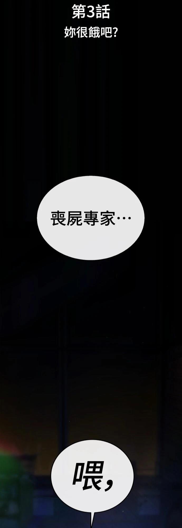 第3话1