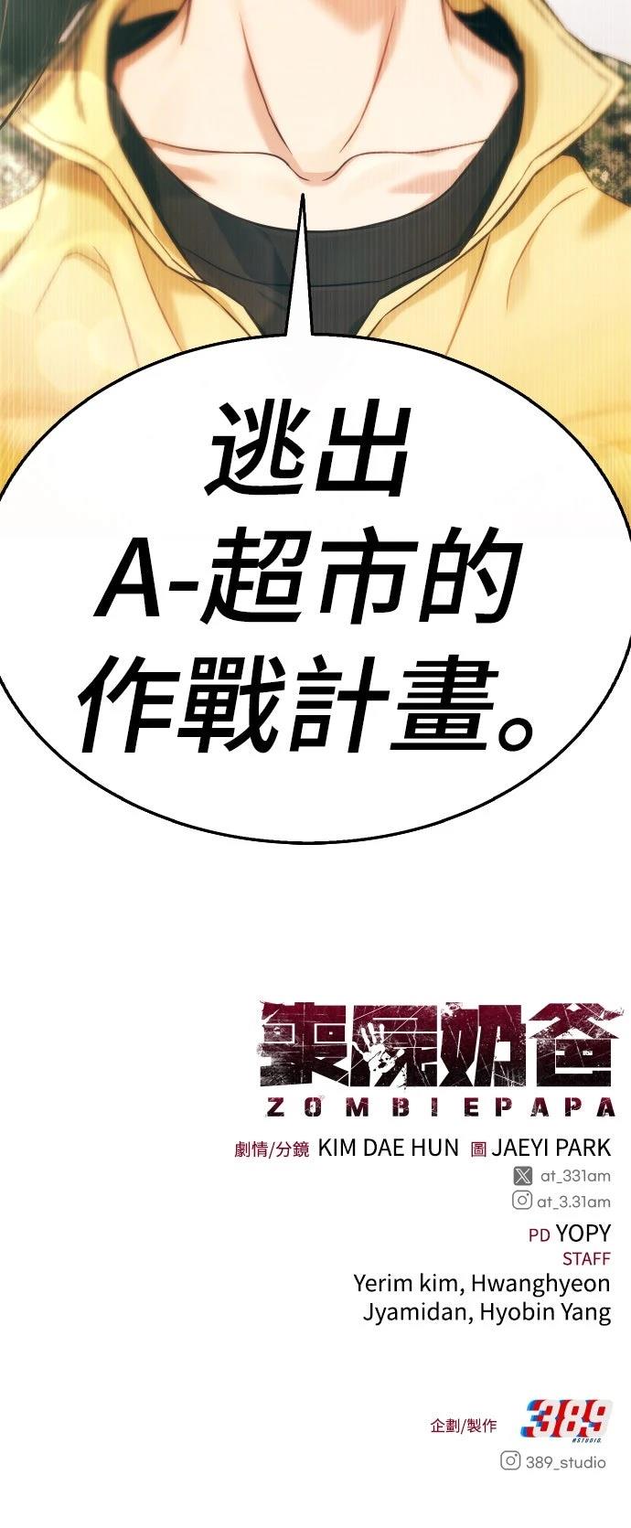 第3话144