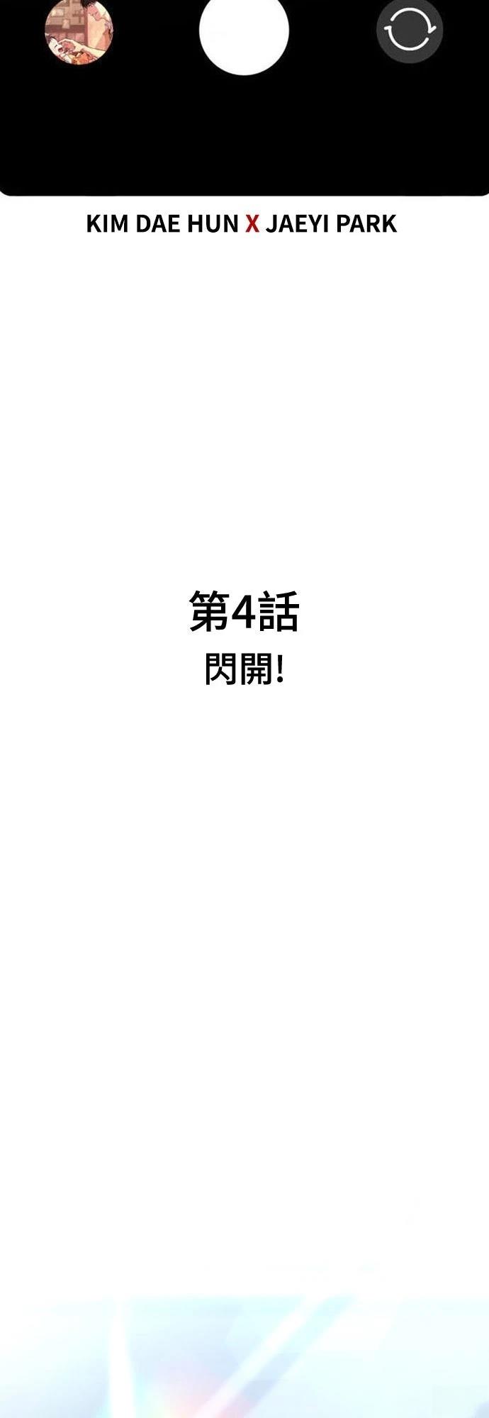 第4话1