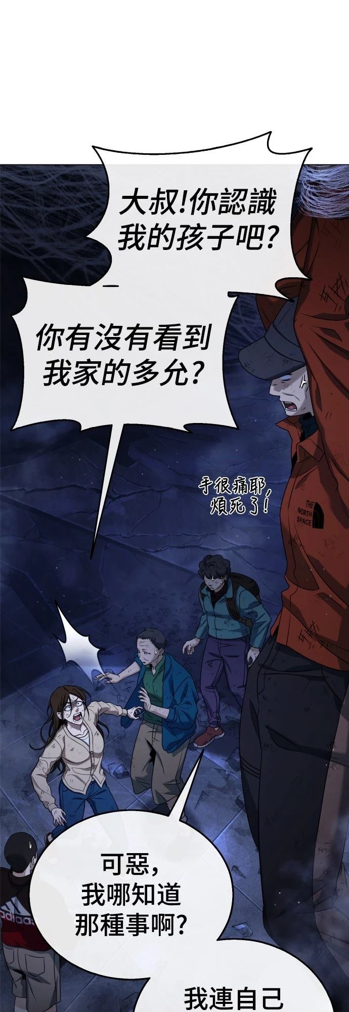 第7话61
