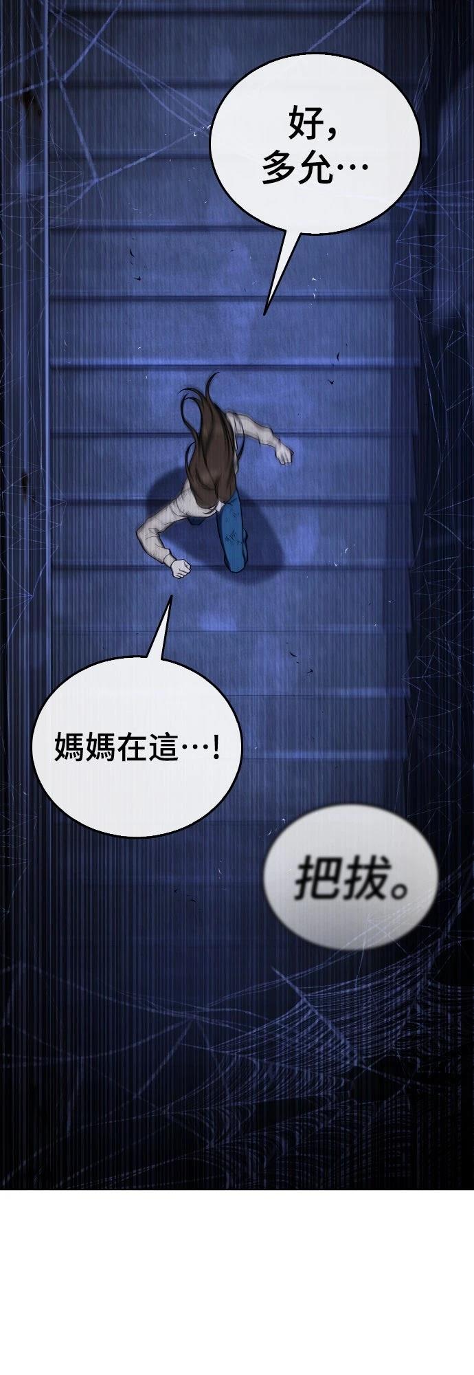 第7话88