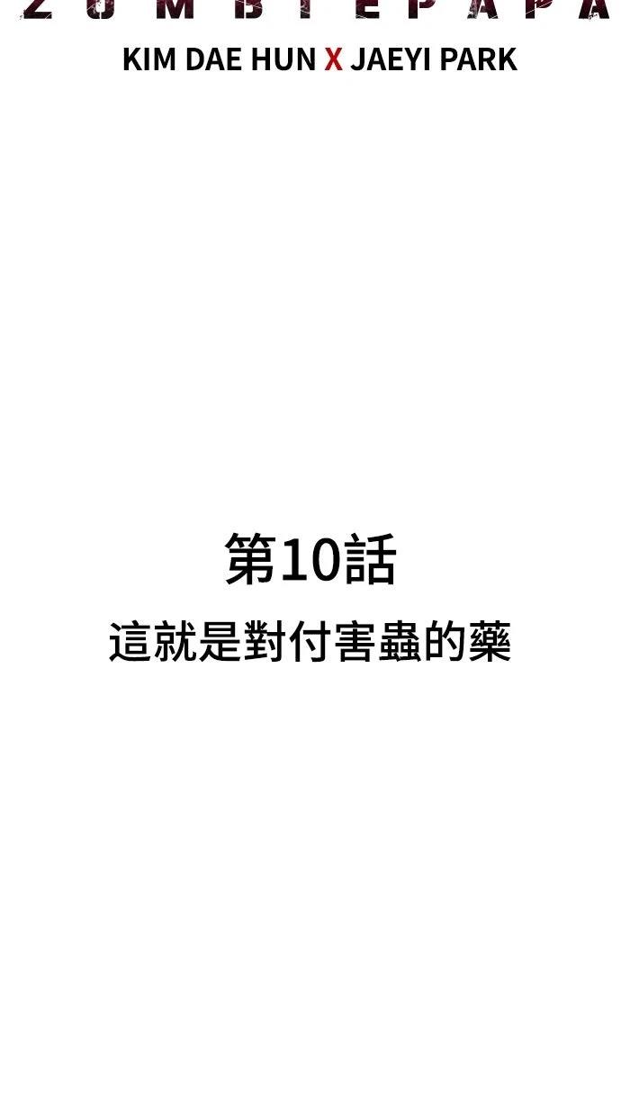 第10话21