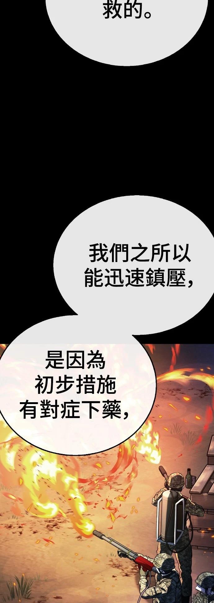 第11话77