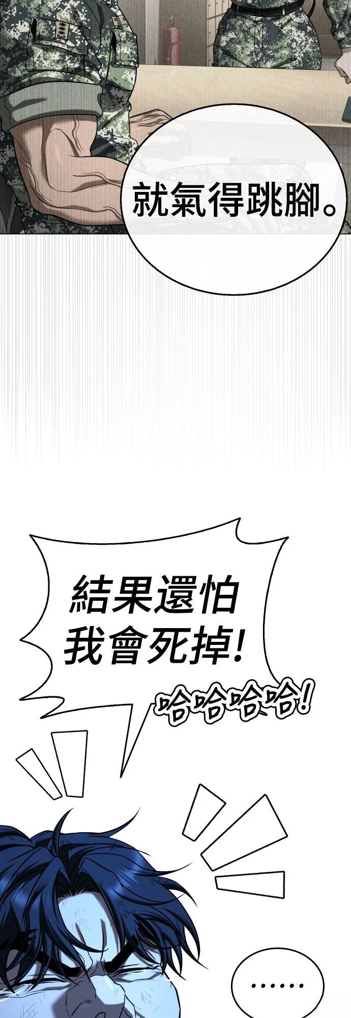 第12话11