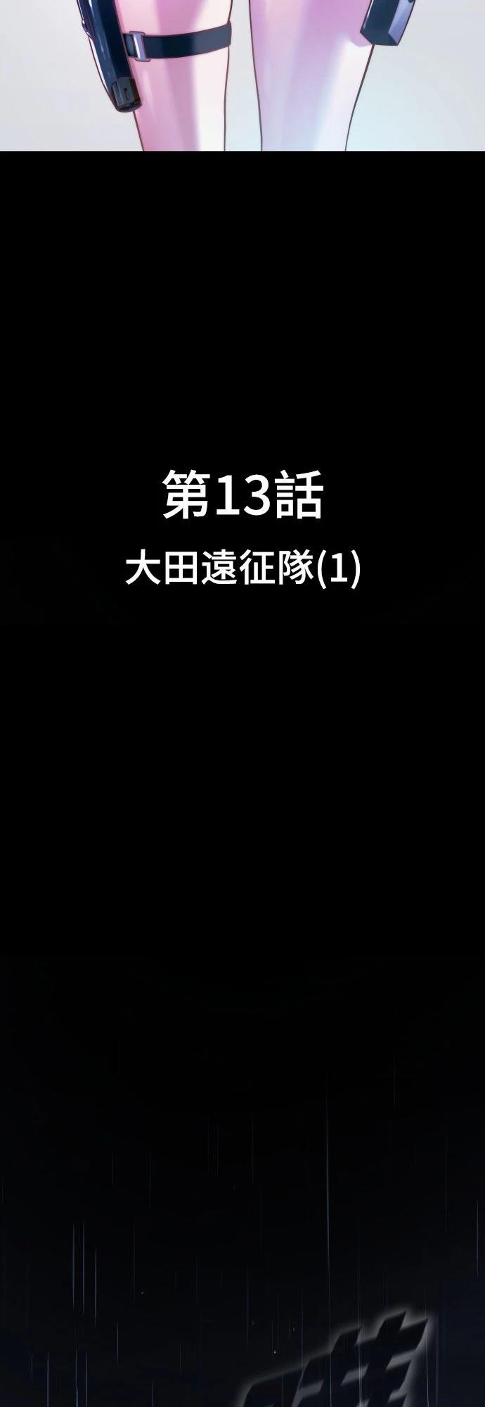 第13话1