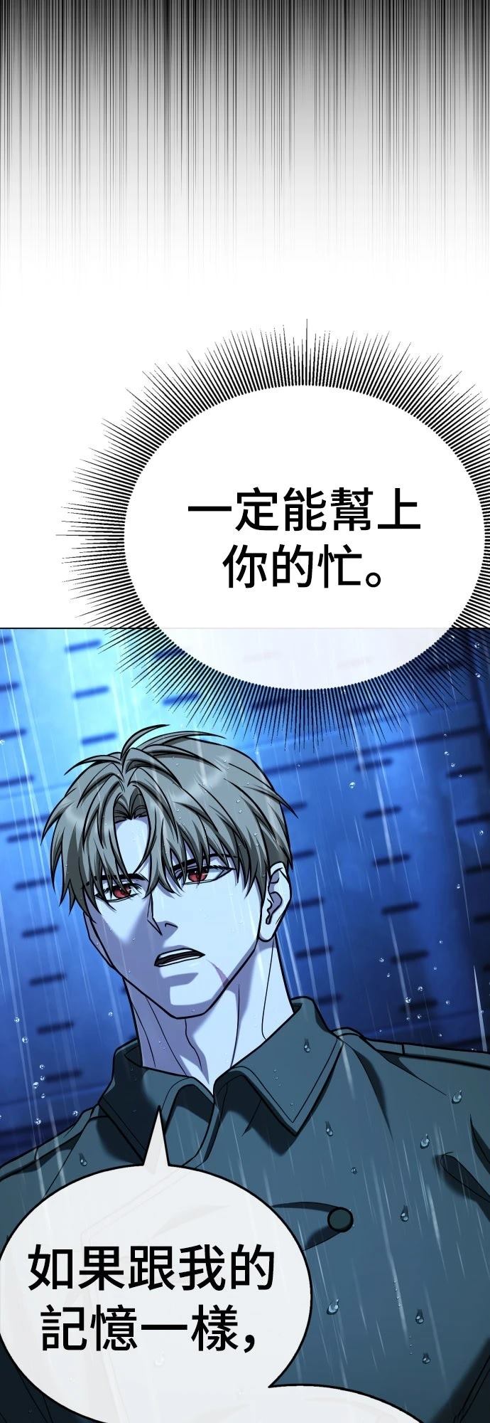 第24话105