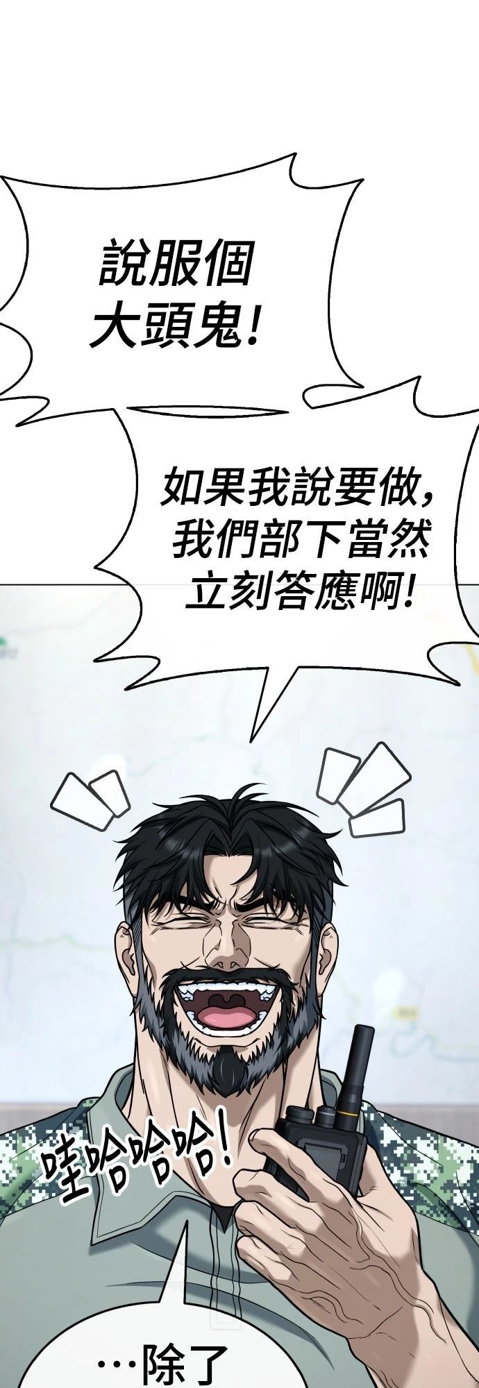 第24话44