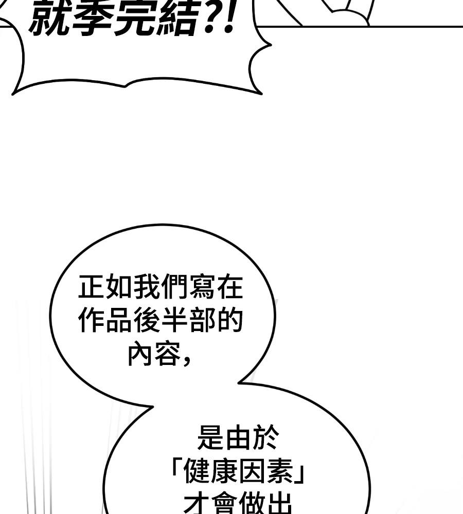 第一季后记19