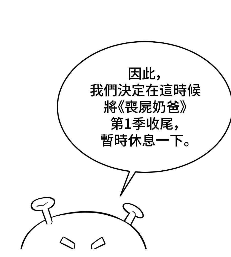 第一季后记25