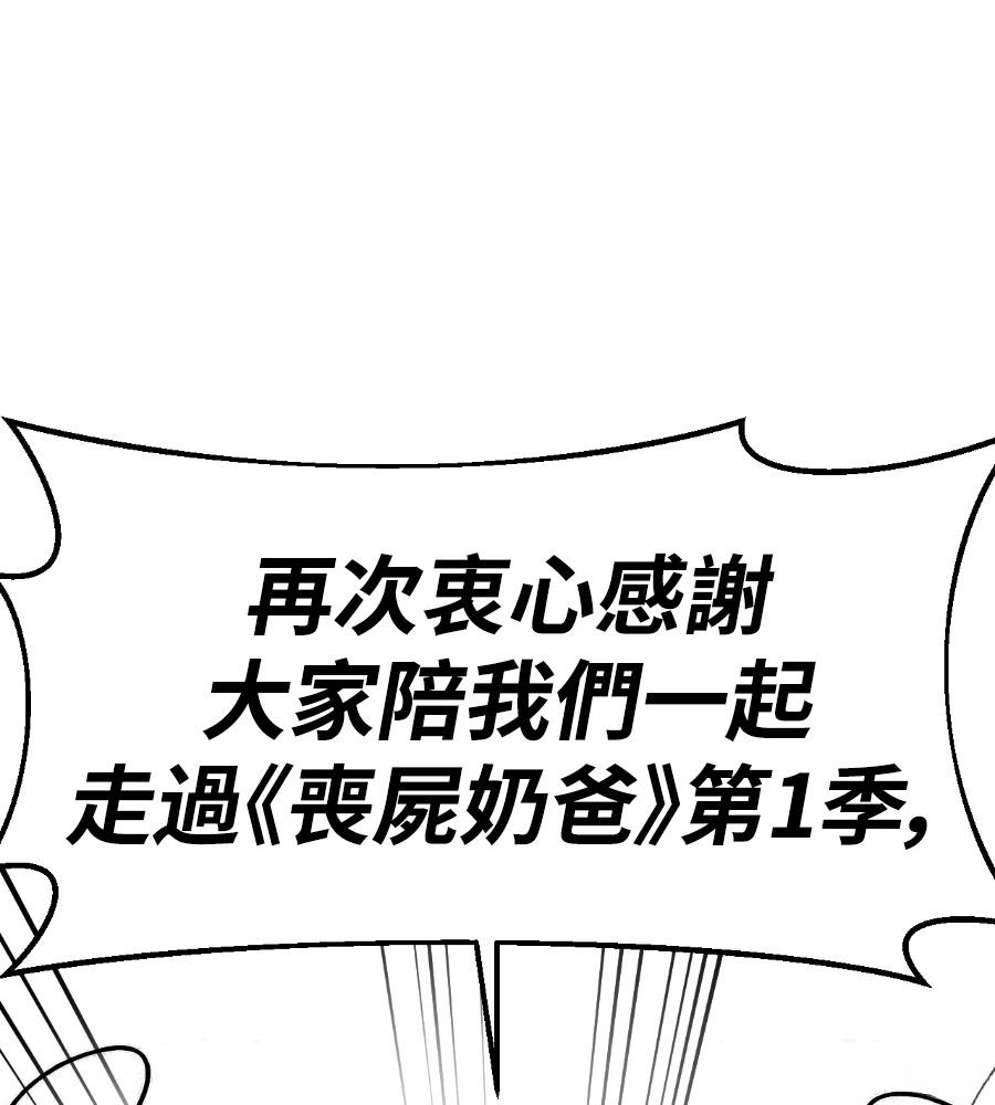 第一季后记37