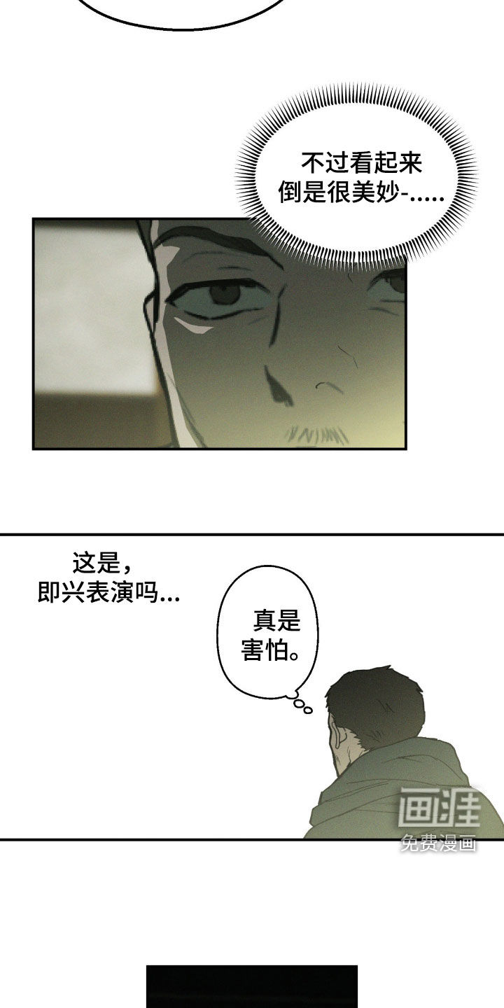第81话13
