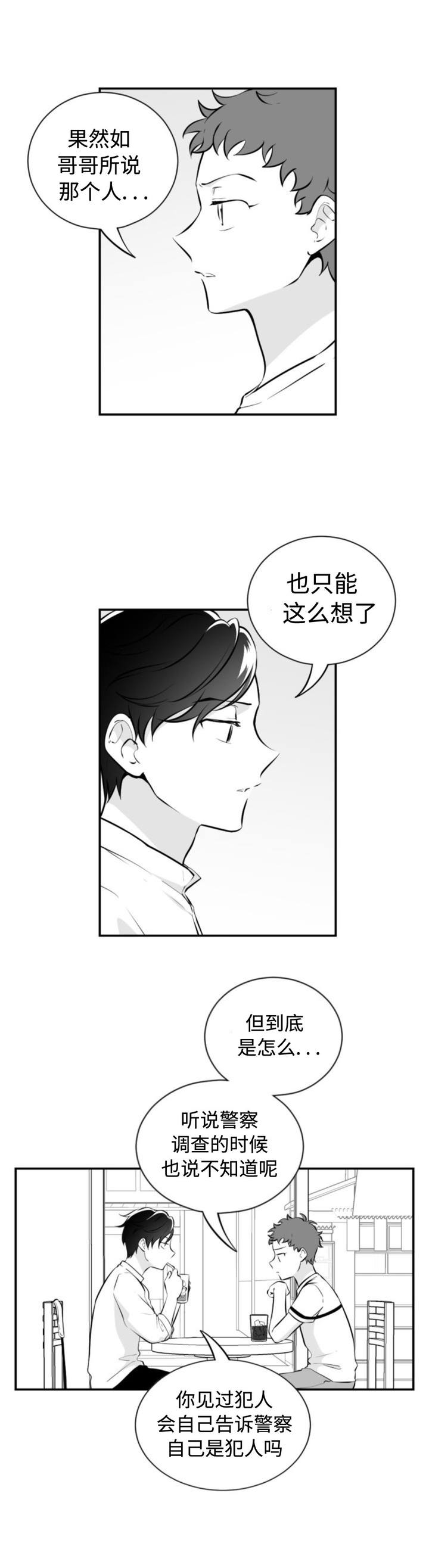 第38话8