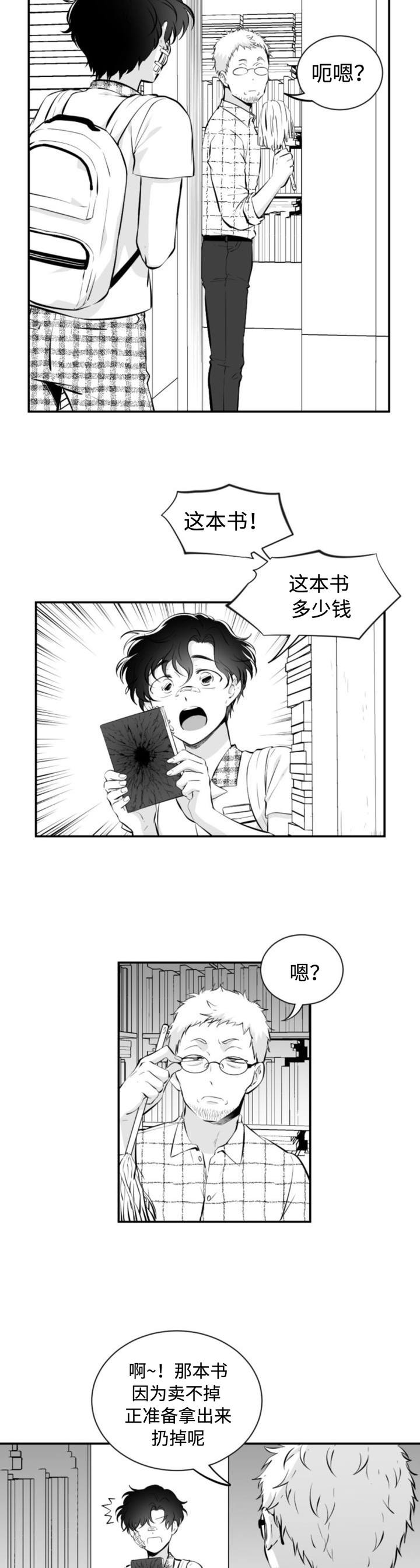 第33话8