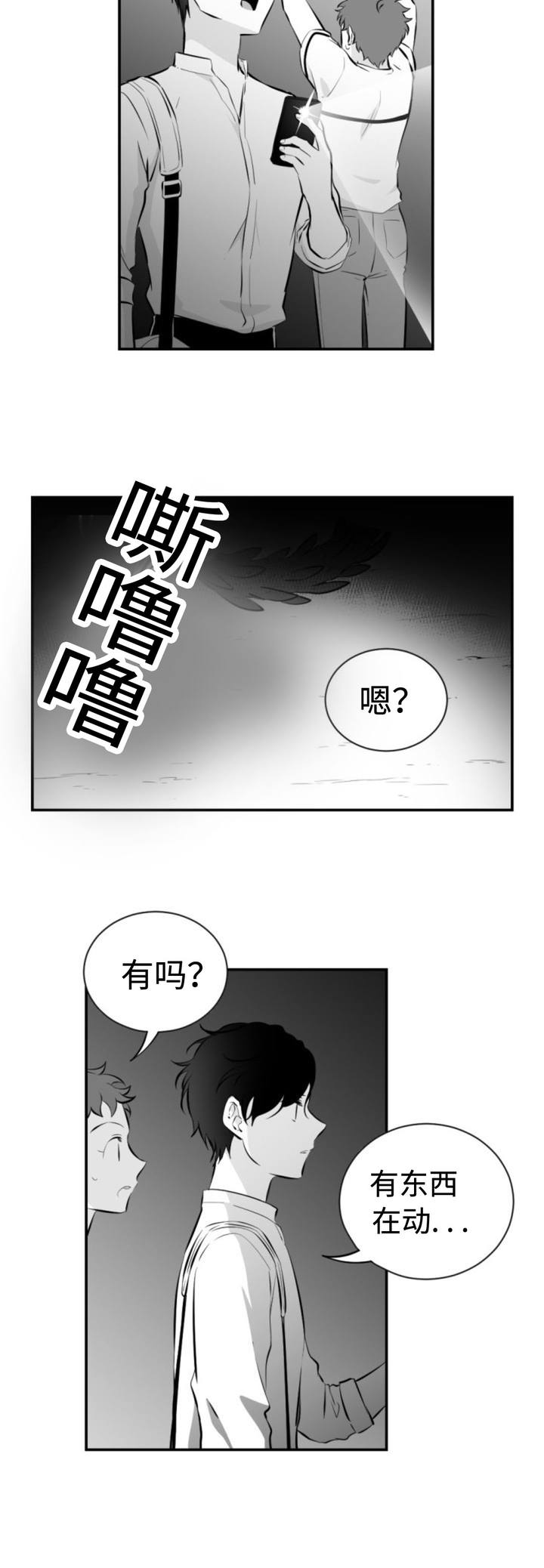 第40话3